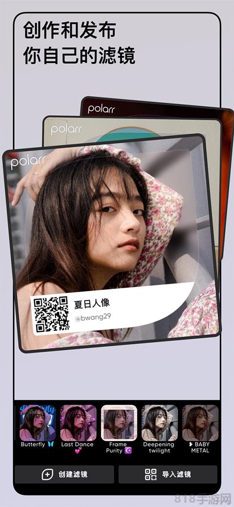 潑辣修圖蘋果版界面展示2