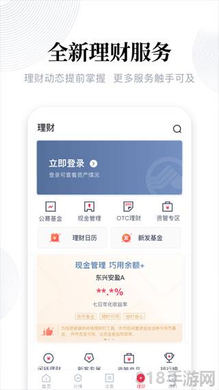 東興198證券app界面展示2