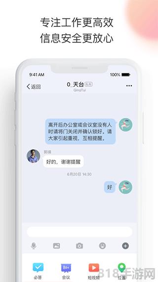 輕推ios版界面展示2