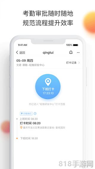輕推ios版界面展示2