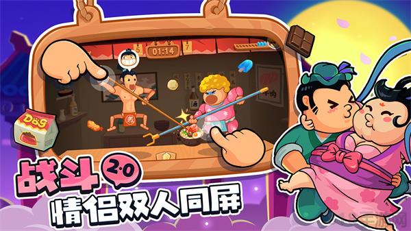 你胖你先吃2025最新版界面展示2