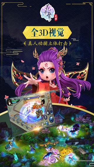 花千骨官方版界面展示2