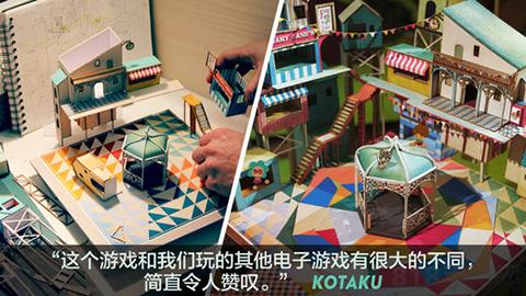 爺爺的城市中文版界面展示2