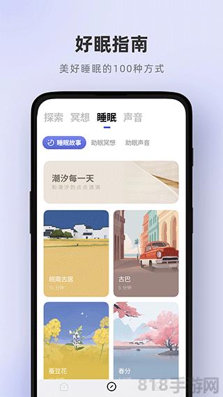 潮汐界面展示2