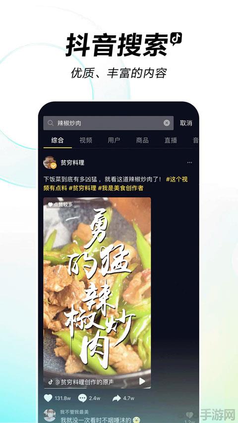 抖音ipad版界面展示2