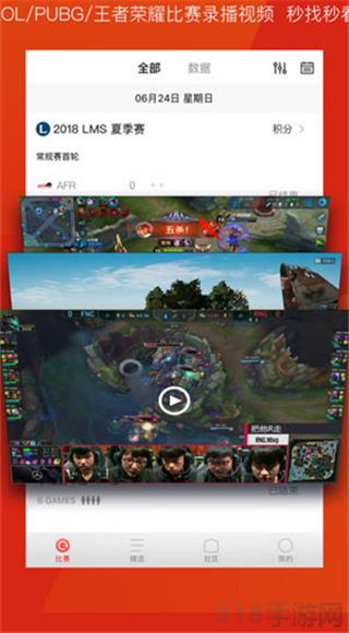 玩加電競界面展示2