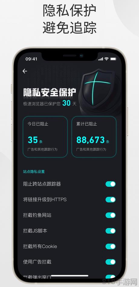 360手機瀏覽器蘋果版界面展示2