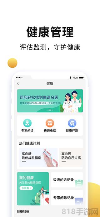老來網(wǎng)蘋果官方版界面展示2