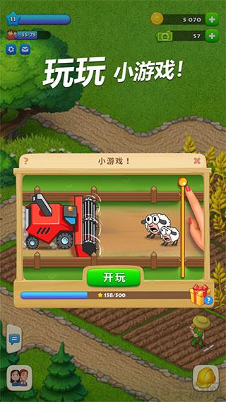 夢想小鎮蘋果版游戲界面展示2