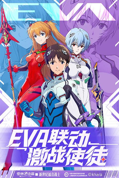 愛琳詩篇官方版界面展示2