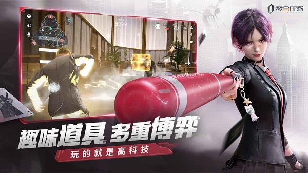 零號任務國際服2025最新版界面展示2