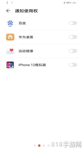 iPhone12啟動器app最新版界面展示2