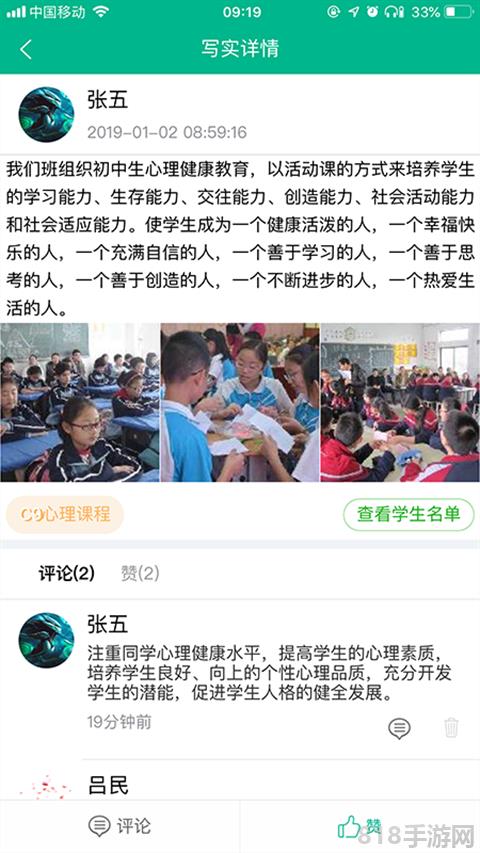 掌上綜素app界面展示2