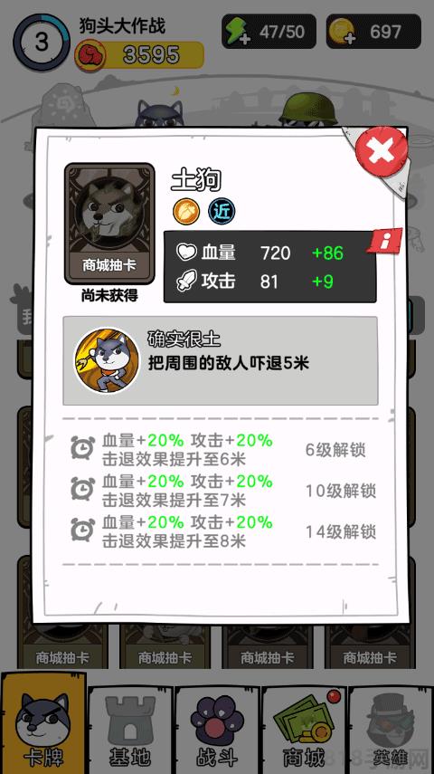 狗頭大作戰2025最新版界面展示2