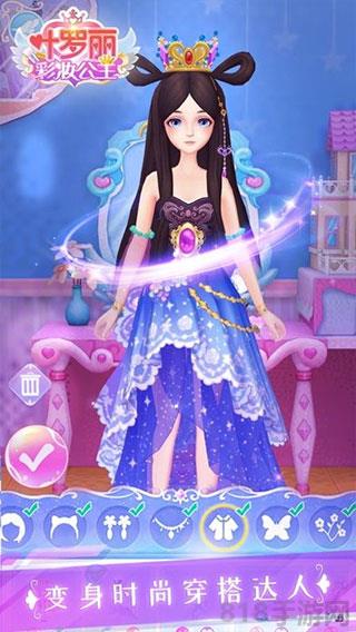葉羅麗彩妝公主三國破解版2025界面展示2