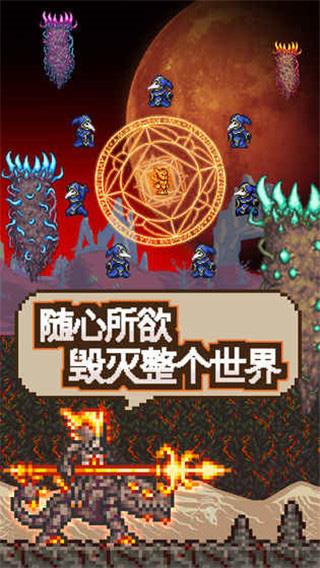 泰拉瑞亞手機版界面展示2