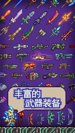 泰拉瑞亞手機版界面展示2