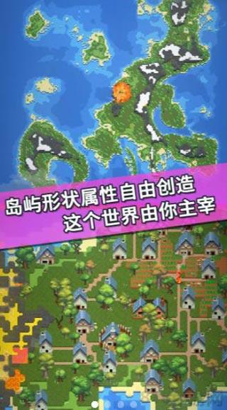 我的文明模擬器2025最新版本界面展示2