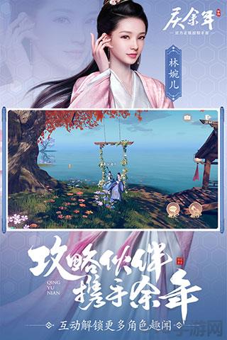 慶余年官方正版界面展示2