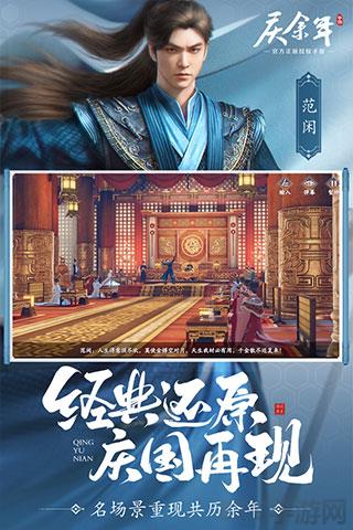 慶余年官方正版界面展示2
