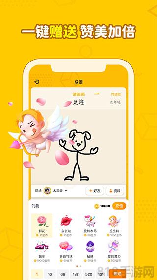畫畫接龍官方最新版界面展示2