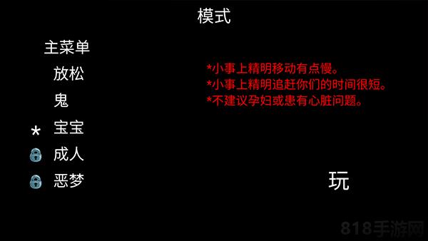 小丑回魂中文版界面展示2