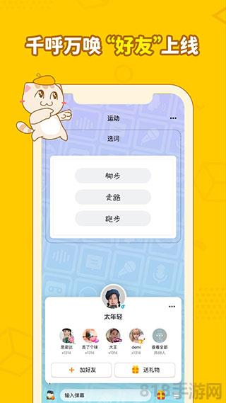 畫畫接龍手機版界面展示2