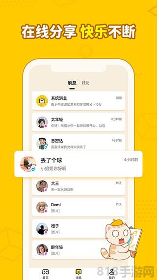 畫畫接龍手機版界面展示2