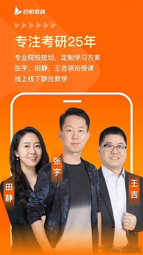 啟航教育界面展示2