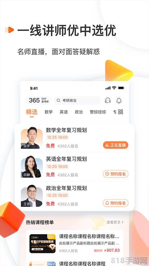 啟航教育界面展示2