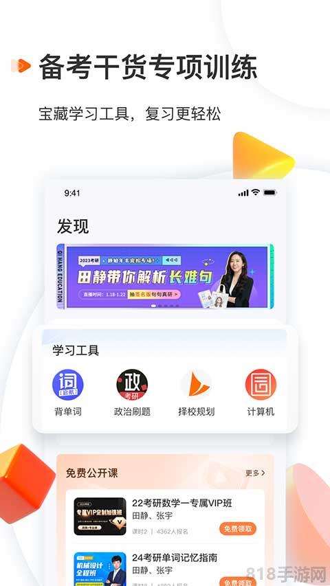 啟航教育界面展示2