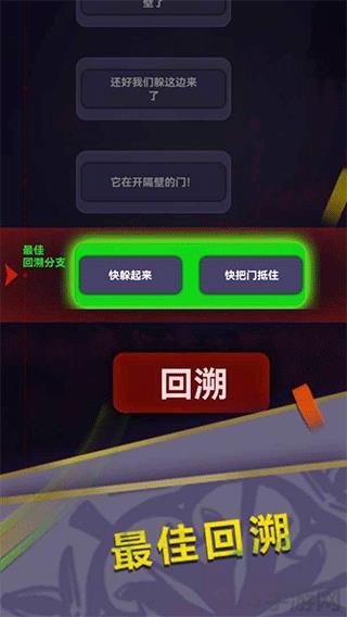 驚嚇來電手機版界面展示2
