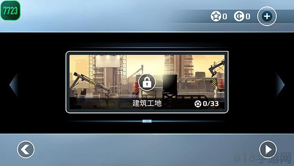 矢量跑酷官方正版界面展示2