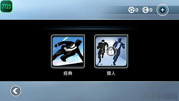 矢量跑酷官方正版界面展示2