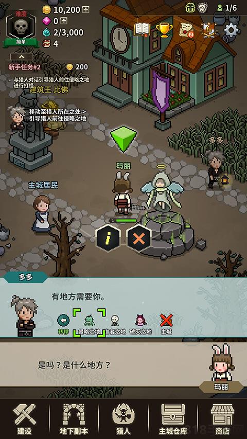 獵魔村物語2025最新版界面展示2