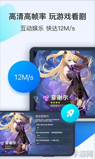 todesk手機(jī)版界面展示2