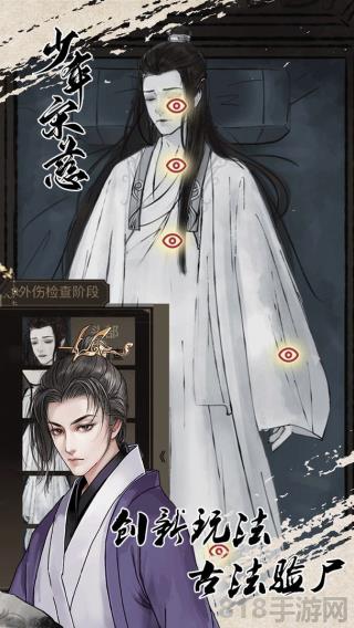 少年宋慈官方版界面展示2