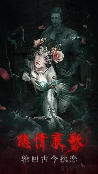 殘花葬完整版界面展示2