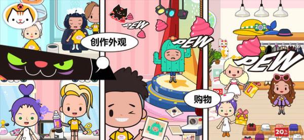 米加我的小鎮最新版界面展示2