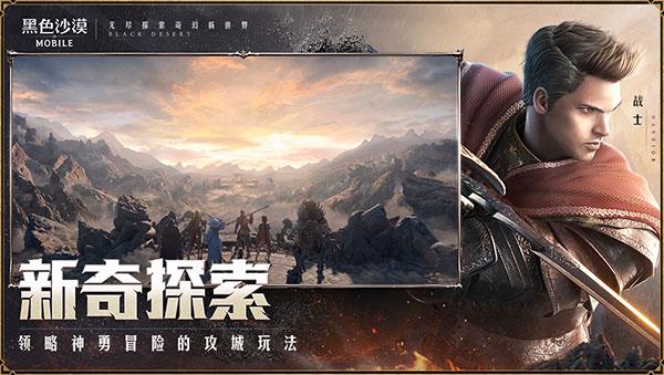 黑色沙漠國服最新版界面展示2