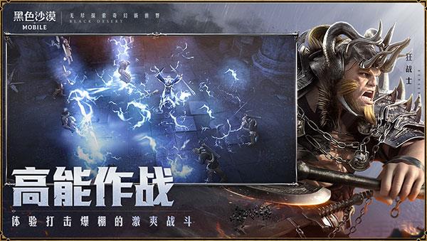 黑色沙漠國服最新版界面展示2