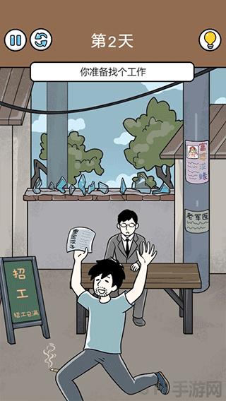 爆笑打工日記游戲界面展示2