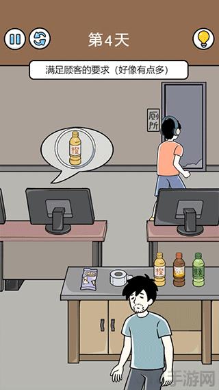 爆笑打工日記游戲界面展示2