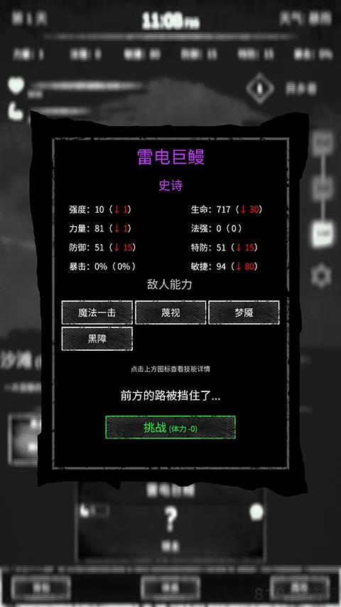 命運島最新版界面展示2