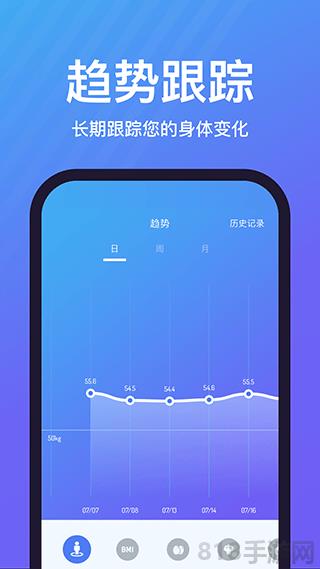樂輕體重秤app界面展示2