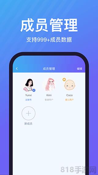 樂輕體重秤app界面展示2
