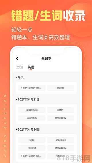 作業(yè)幫碳氧智能app界面展示2
