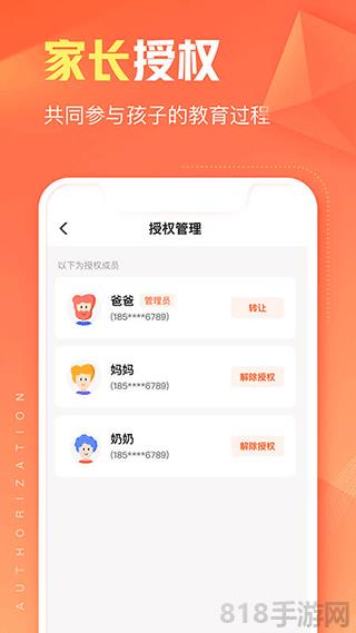 作業(yè)幫碳氧智能app界面展示2