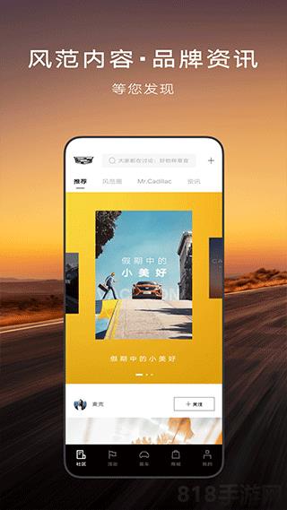 凱迪拉克MyCadillac界面展示2