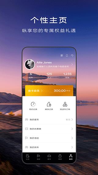凱迪拉克MyCadillac界面展示2